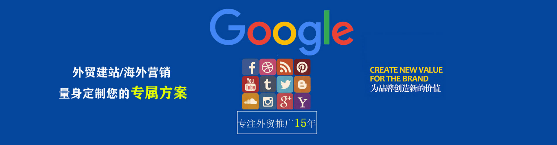 南票sem竞价