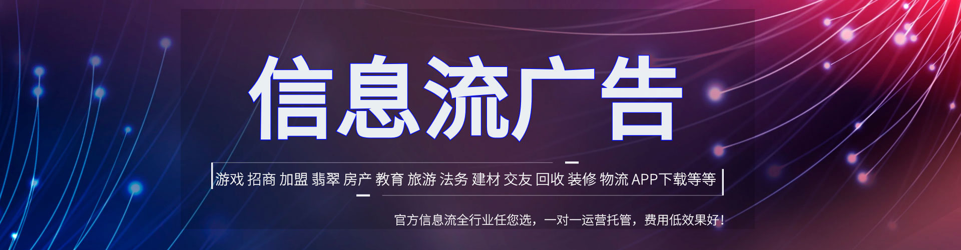 南票信息流大师