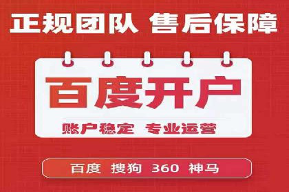 百度关键词推广费用透明化背后的故事及成功案例
